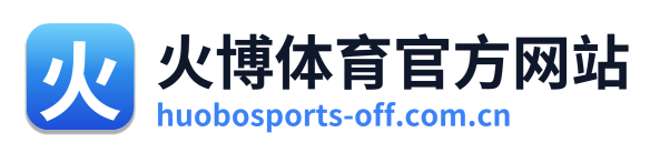 火博体育官方网站 Logo